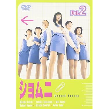 ショムニ DVD （シーズン1+シーズン2+2015+SP）全18巻★江角マキコ ショムニ DVD （シーズン1+シーズン2+2015+SP）全18巻☆江角